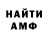АМФЕТАМИН Розовый Nastya AnaSha