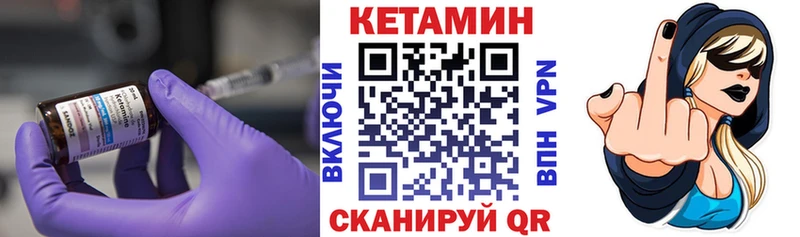 Кетамин VHQ  Пошехонье 