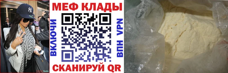 закладки  Пошехонье  Мефедрон мука 