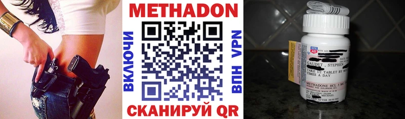 МЕТАДОН кристалл  Пошехонье 